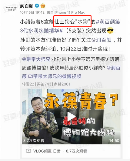 “玻尿酸大王”华熙生物翻车旗下品牌营销中涉及不尊女性言论 “玻尿酸大王”华熙生物翻车旗下品牌营销中涉及不尊女性言论