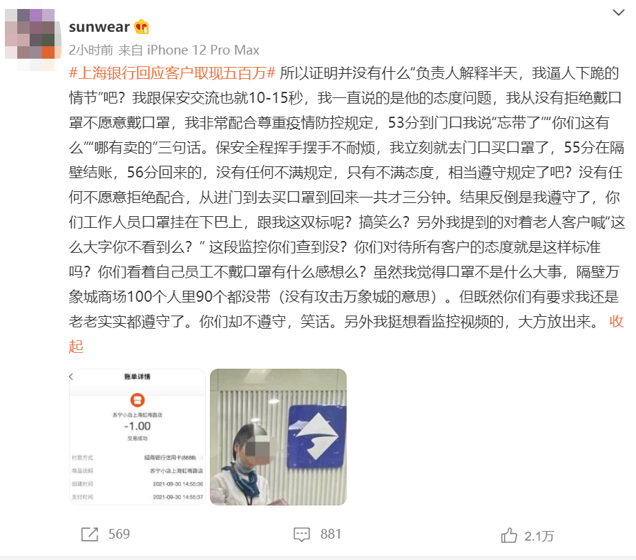 ����ˢ����΢��������ŭȡ500���ֽ���Ϻ����л�Ӧ��������Ա��δΥ������Ҫ��