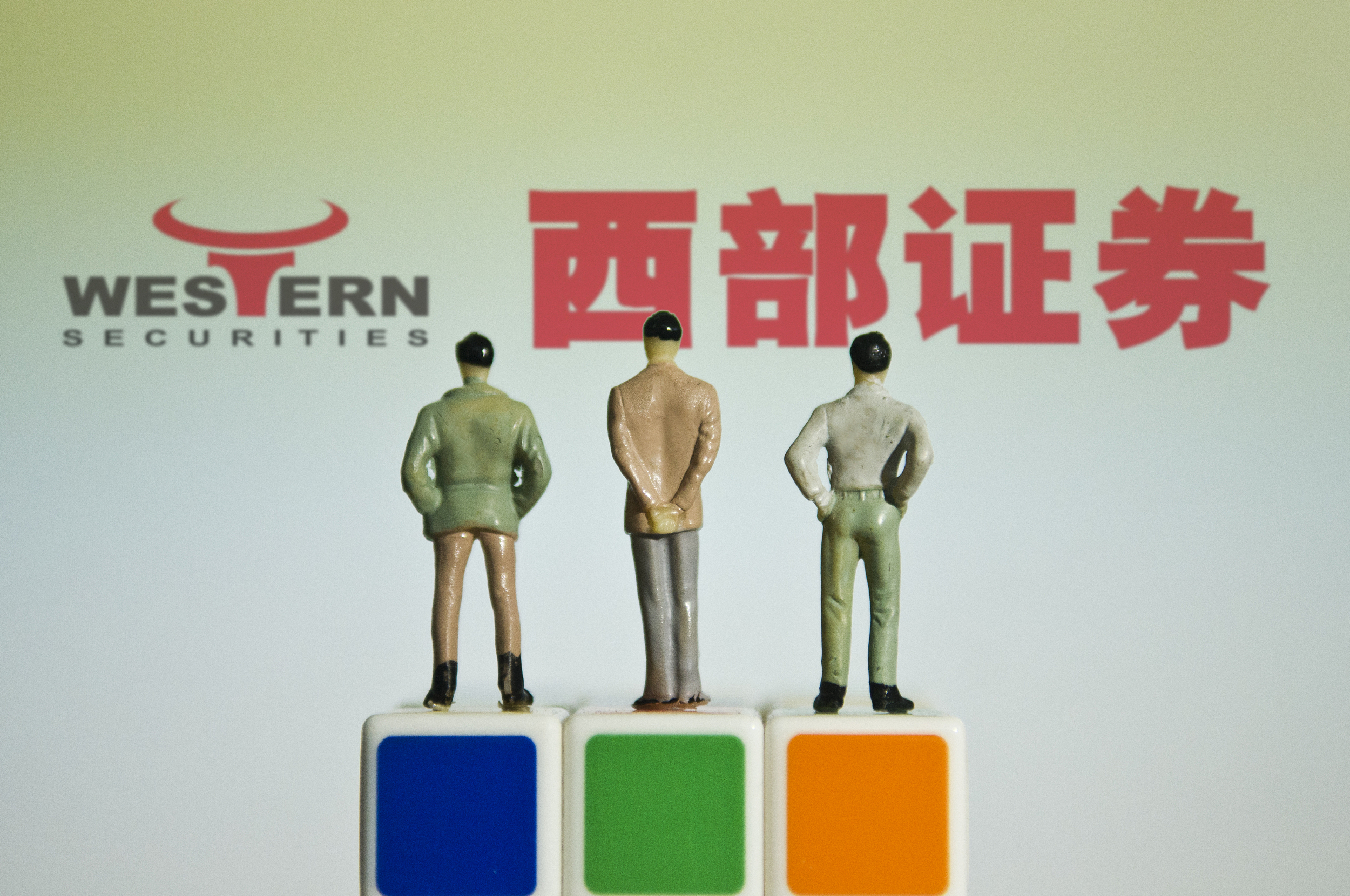 西部证券130亿收购告吹,称未收到联合方北京金控提供的相关文件