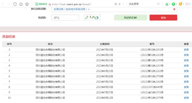 ⷢչΪͥ棺ǣƱ׷Ȩ׽ִбĳ29ԪծΥԼڻܼ
