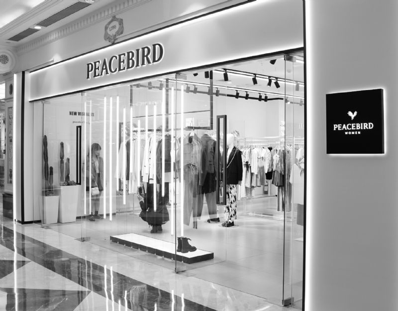 太平鸟推50人股票激励被指利益输送三季度净利突降逾24%或为调节利润