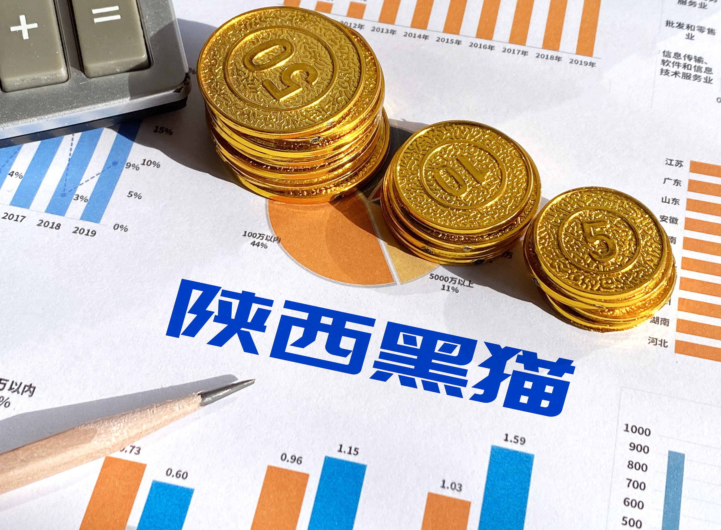 业绩暴增!陕西黑猫前三季度净利12.24亿元,同比增超6262%