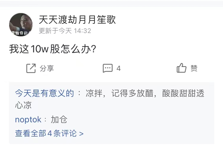 点击看大图 和讯SGI公司| 6.4万股民懵了,千亿半导体龙头华润微大跌13%!网友:以为能抄底没想到被抄家了