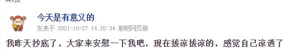 点击看大图 和讯SGI公司| 6.4万股民懵了,千亿半导体龙头华润微大跌13%!网友:以为能抄底没想到被抄家了