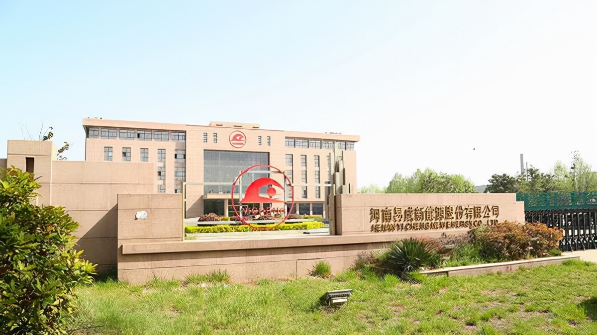 净利润大跳水!易成新能第三季度亏损约5036万元