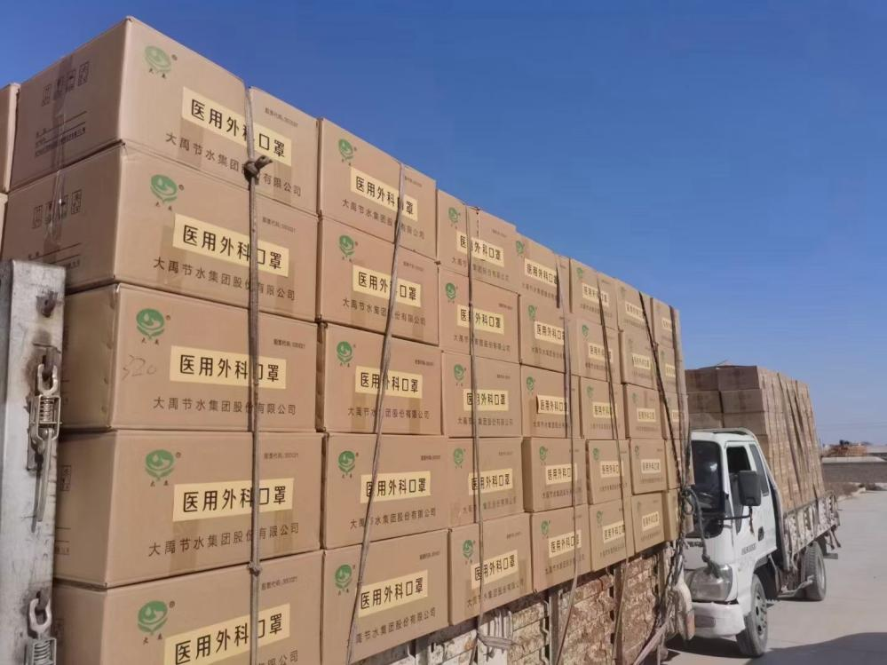 为战“疫”倾心助力大禹节水首批防疫物资运至抗疫一线