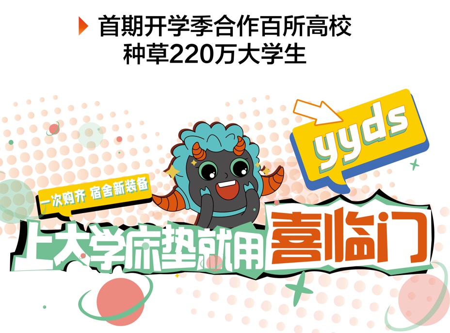 品牌战略升级喜临门前三季度营收增幅52%