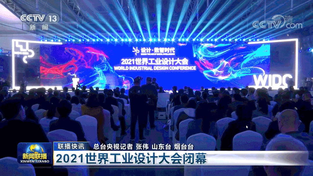 恭喜!科大讯飞硬件中心荣获中国“2021十佳企业设计中心”