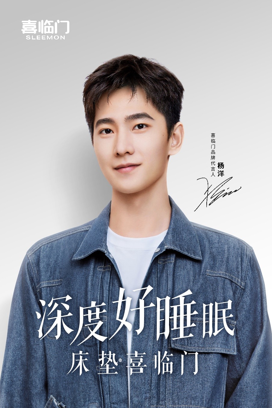 品牌战略升级喜临门前三季度营收增幅52%