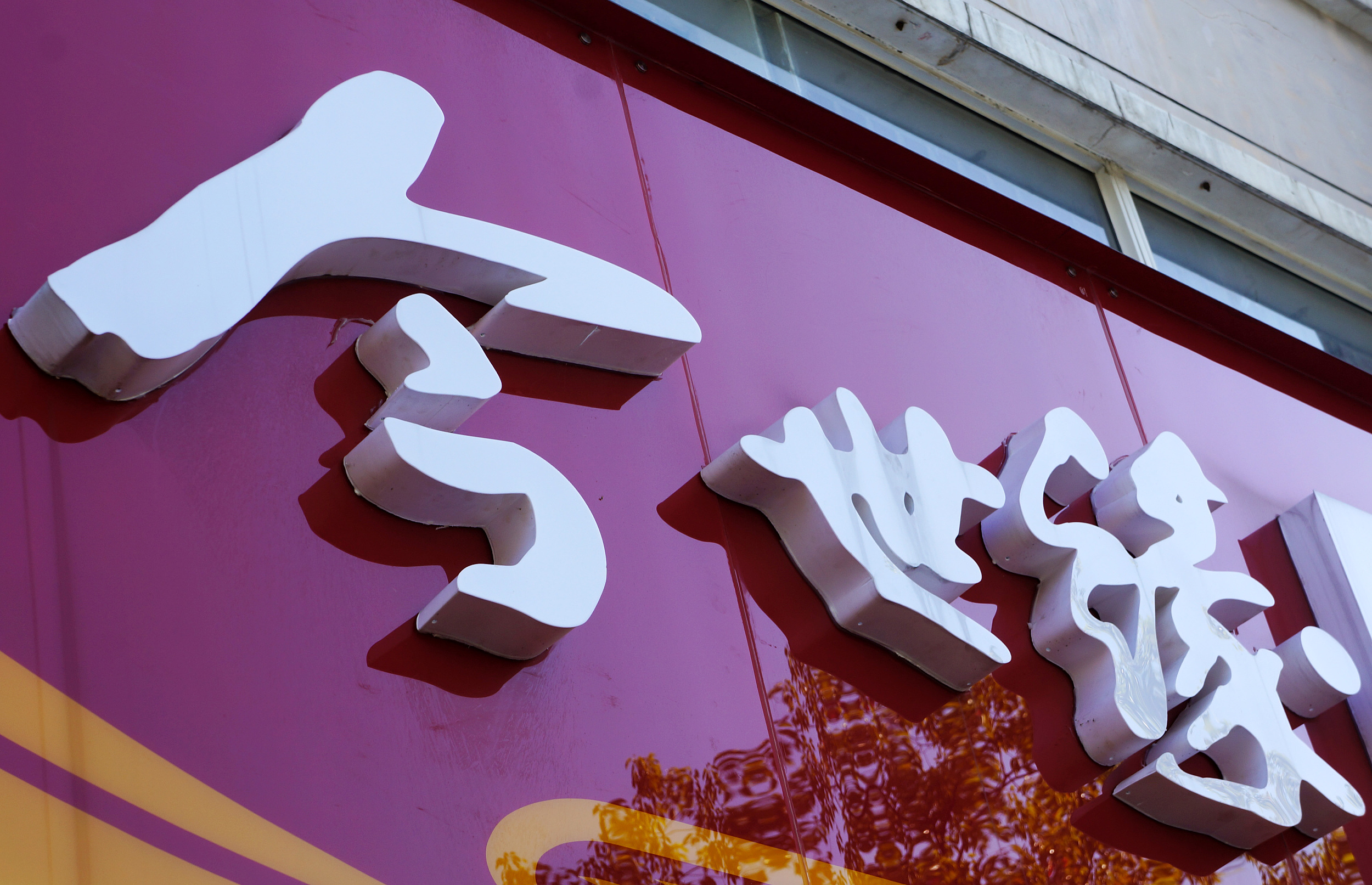 վ϶Եͣ5.18ԪعԼҹɷ