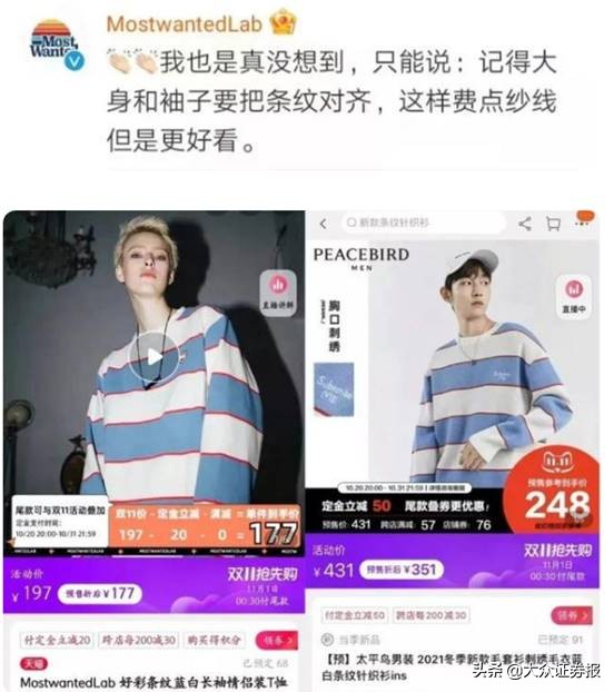 抄袭上瘾?“作弊者”太平鸟不太平