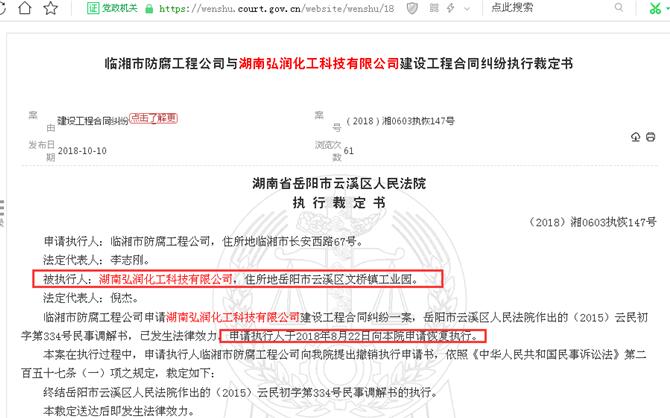 点击看大图 原材料价格大幅上涨拖累三季度盈利!久日新材“火速”公告全资子公司拟0.64亿元收购一化工科技公司40%股权并增资:被收购公司曾被纳入失信被执行人名单