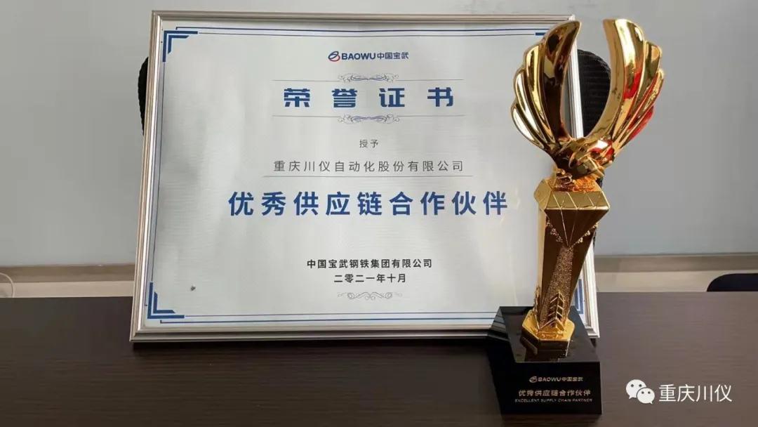 共享供应链发展成果,共探供应链数字化生态之道。