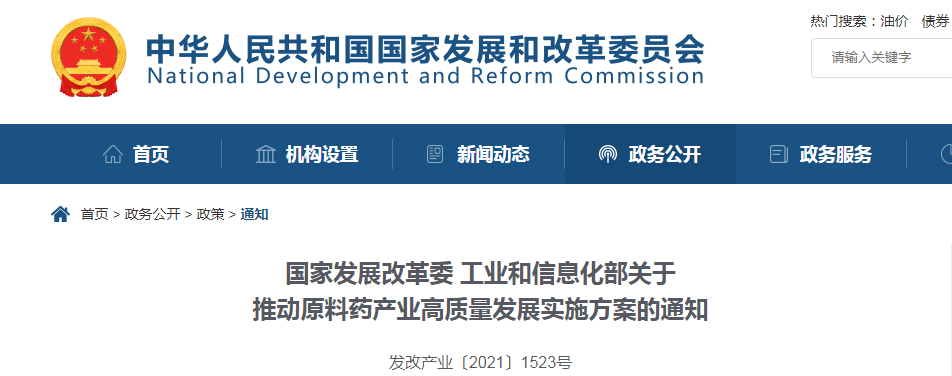 发改委.png 发改委.png