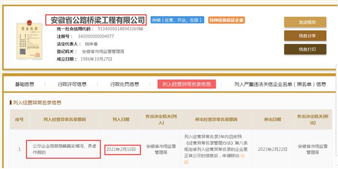 սҿعӹ˾б걳ӹ˾ۼ6γɱִˡ4αӹ˾ҵϢŪ١뾭Ӫ쳣