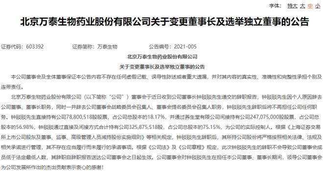 点击看大图 万泰生物高估值的背后,业务成长充满不确定性