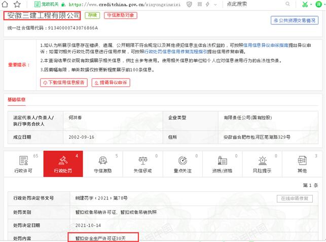 սҿعӹ˾б걳ӹ˾ۼ6γɱִˡ4αӹ˾ҵϢŪ١뾭Ӫ쳣