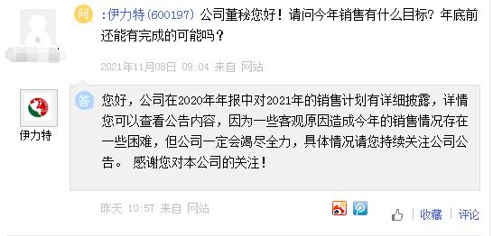 点击看大图 伊力特年内销售目标或难达成,“新疆茅台”何时才能走出新疆?|睿见·说酒