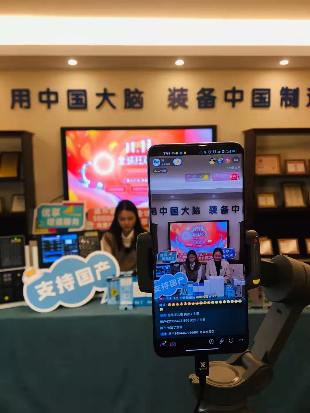 华中数控直播为工业母机大脑“打call”同时全力向新一代人工智能化技术应用转型