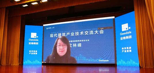 点击看大图 住建部建筑杂志社社长、享受国务院特殊津贴专家文林峰“云”参会