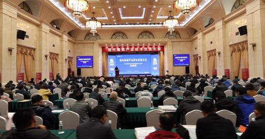 点击看大图 现代建筑产业技术交流大会辽宁大厦会场