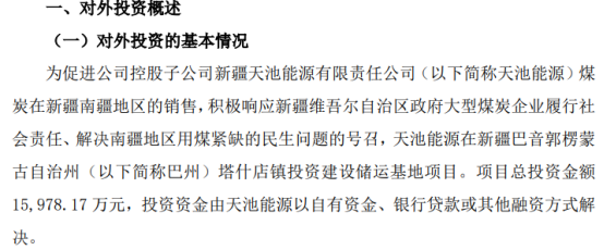 ر繤عӹ˾Ͷ1.6ڰʲͶʽ财˻Ŀ