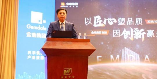 点击看大图 金地集团工程管理部副总经理张波技术成果分享