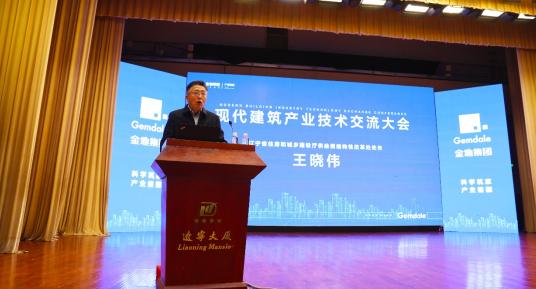 点击看大图 辽宁省住房和城乡建设厅供给侧结构性改革处处长王晓伟致辞