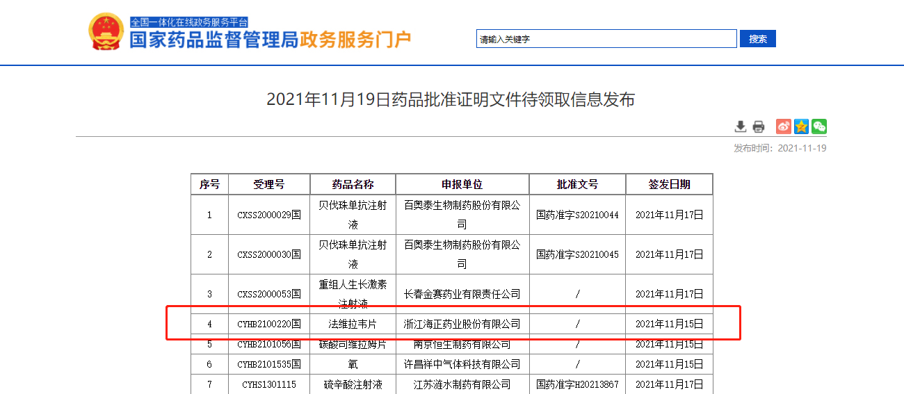 微信图片_20211123095634.png 微信图片_20211123095634.png