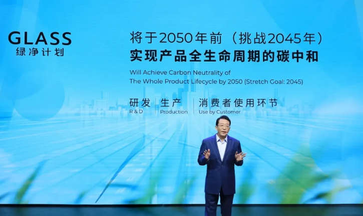碳中和,广汽集团 碳中和,广汽集团