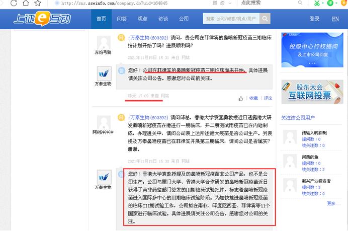 点击看大图 上市不到两年、万泰生物频现高管减持:总工程师李益民计划减持不超15万股、年内已被多名高管“高价位”减持