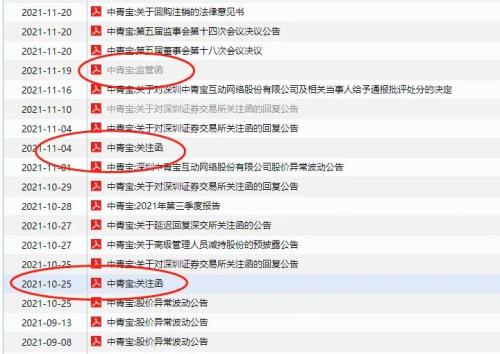 元宇宙大牛股中青宝推股权激励,实控人父子占了一半!交易所灵魂拷问,是否利益输送?