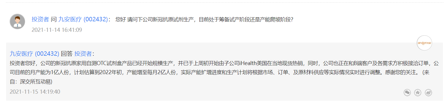 九安医疗业绩平平,却连收8个涨停,老板身家14亿