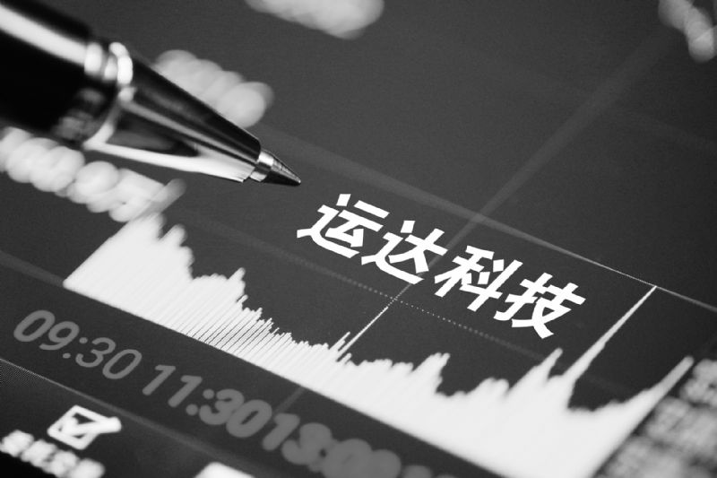 运达科技年内耗资9.8亿频繁关联收购溢价重组降低业绩承诺被疑利益输送