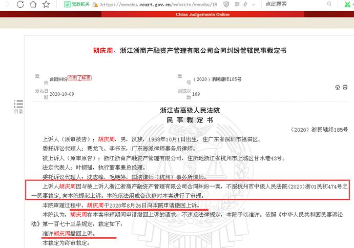 点击看大图 实控人又减持!英唐智控胡庆周减持1179.1万股:为偿还股票质押融资贷款近两年多累计减持超5000万股、曾因经济纠纷被司法冻结近3000万股