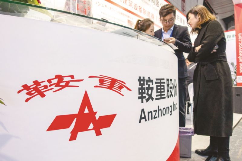 鞍重股份5天4板收购事项或泄密扣非连亏频繁资本运作仍难脱困