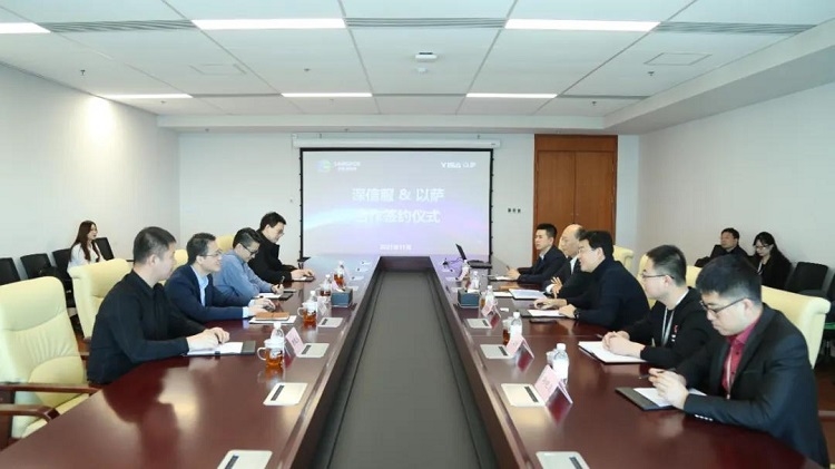 深信服与以萨正式达成战略合作