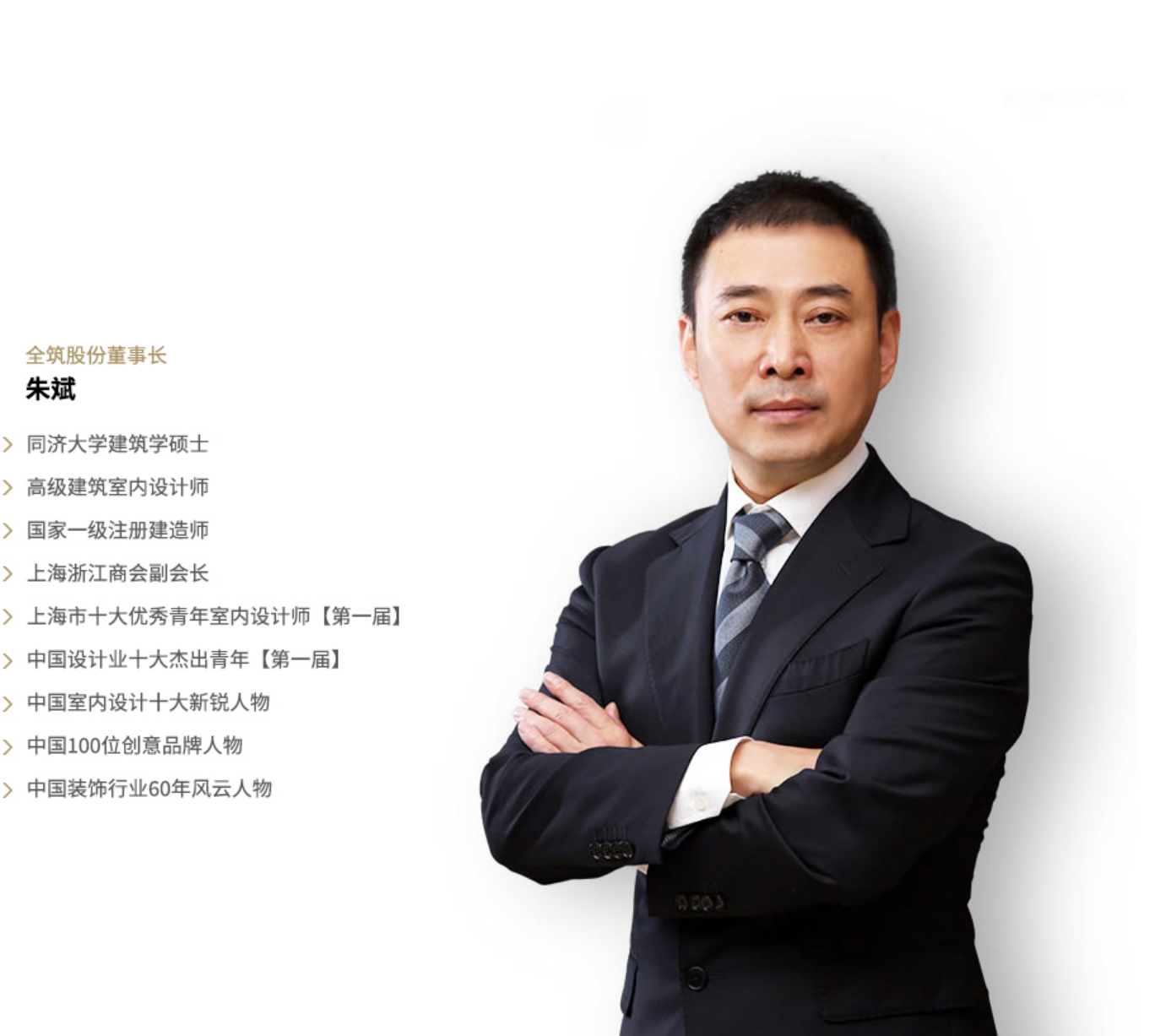 1638540153161282.jpg 全筑2.jpg