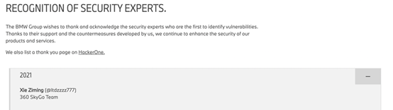 守护汽车数字化安全,三六零发现多个汽车操作系统高危漏洞
