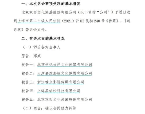 片酬没到手?郑爽“讨薪”1.08亿,ST北文回应