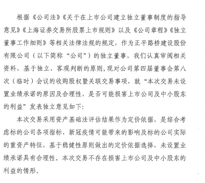 ƽɷչʵҵδǩԶЭ飺δй˾