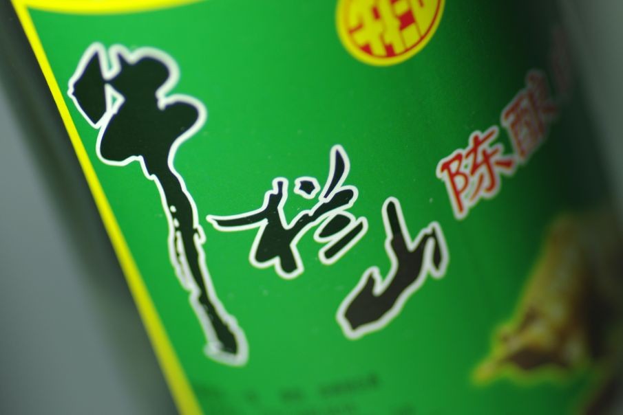 甩掉地产包袱,顺鑫农业股价连续涨停!“二锅头”的转机来了?