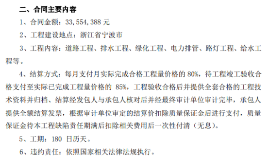 *ST围海中标姚江东路(环城北路