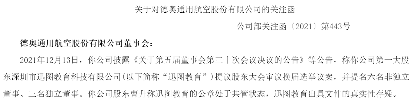 “讨债”罗生门之后再现“窝里斗”*ST德奥何时才能“重见天日” “讨债”罗生门之后再现“窝里斗”*ST德奥何时才能“重见天日”