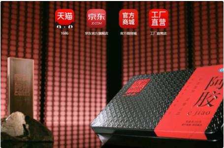 点击看大图 东阿阿胶:破解数字时代的流量密码