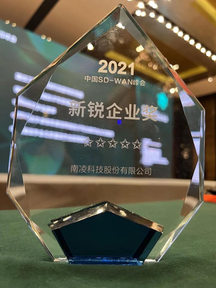 Ƽն2021 SD-WAN Awardsѡ