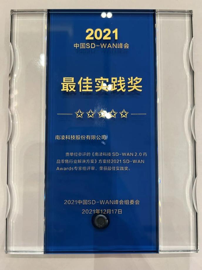 Ƽն2021 SD-WAN Awardsѡ