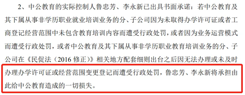 巨亏9亿、暴跌80%,大股东套现7亿后,中公教育泡沫破灭