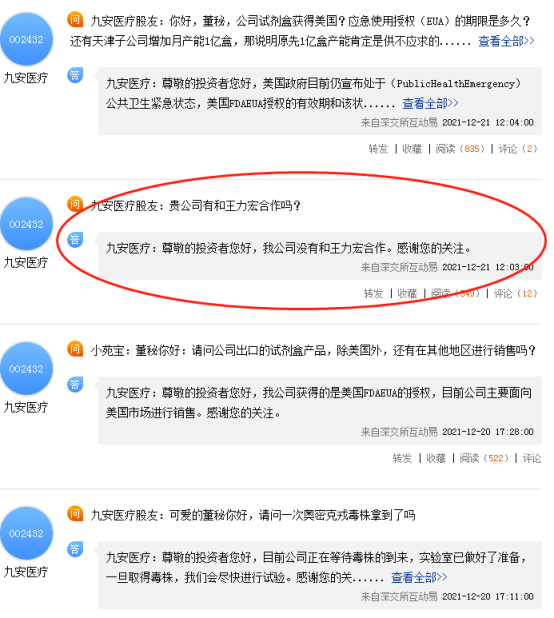 27个交易日18次涨停!曾连亏7年,为何“妖股”九安医疗会暴涨?