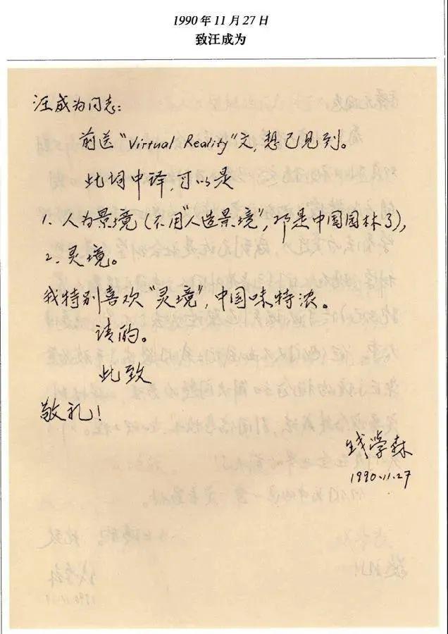 风语筑出席2021元宇宙产业论坛,助力元宇宙产业化发展